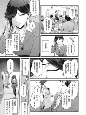 コミックホットミルク濃いめ vol.43 [DL版]_098