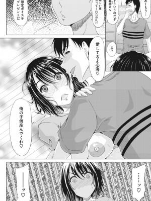 コミックホットミルク濃いめ vol.43 [DL版]_173