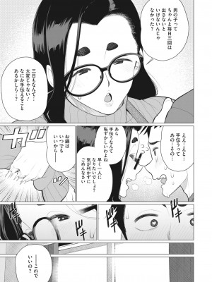 コミックホットミルク濃いめ vol.43 [DL版]_246