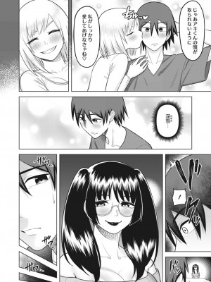 コミックホットミルク濃いめ vol.43 [DL版]_219