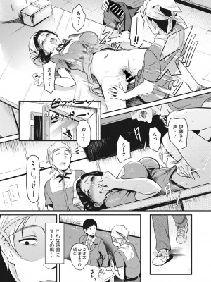 コミックホットミルク濃いめ vol.43 [DL版]_043