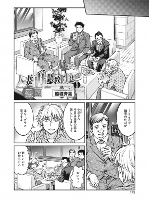 コミックホットミルク濃いめ vol.43 [DL版]_179