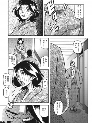 コミックホットミルク濃いめ vol.43 [DL版]_022