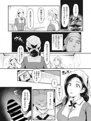 コミックホットミルク濃いめ vol.43 [DL版]_052