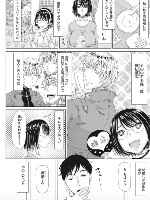 コミックホットミルク濃いめ vol.43 [DL版]_159