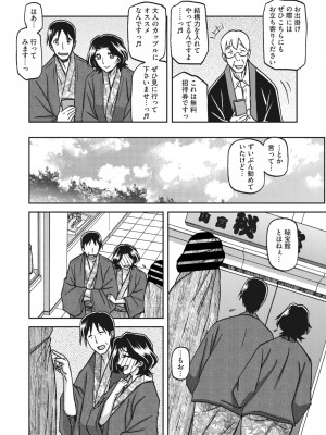 コミックホットミルク濃いめ vol.43 [DL版]_015
