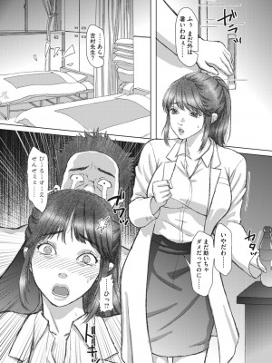 コミックホットミルク濃いめ vol.43 [DL版]_145