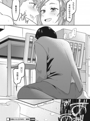 コミックホットミルク濃いめ vol.43 [DL版]_089