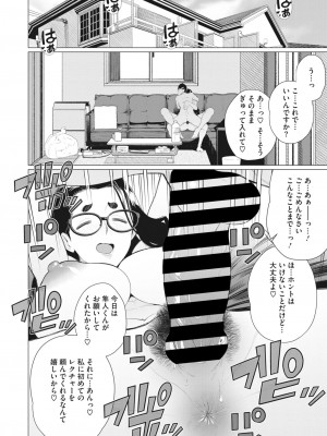 コミックホットミルク濃いめ vol.43 [DL版]_251