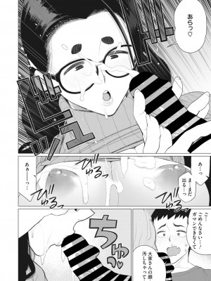 コミックホットミルク濃いめ vol.43 [DL版]_249