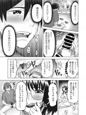 コミックホットミルク濃いめ vol.43 [DL版]_232