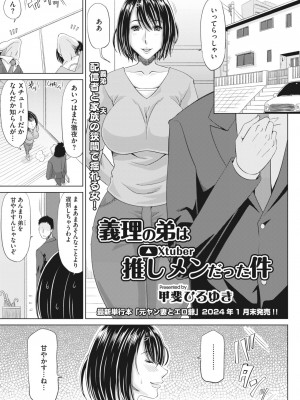 コミックホットミルク濃いめ vol.43 [DL版]_158