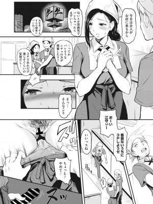 コミックホットミルク濃いめ vol.43 [DL版]_041