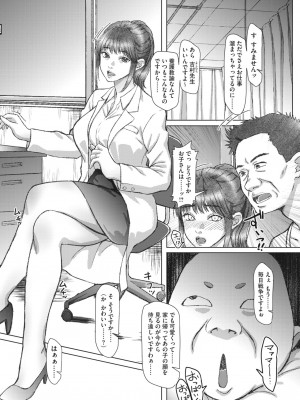 コミックホットミルク濃いめ vol.43 [DL版]_140