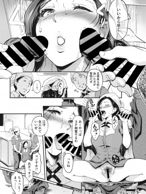 コミックホットミルク濃いめ vol.43 [DL版]_042