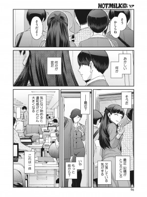 コミックホットミルク濃いめ vol.43 [DL版]_097