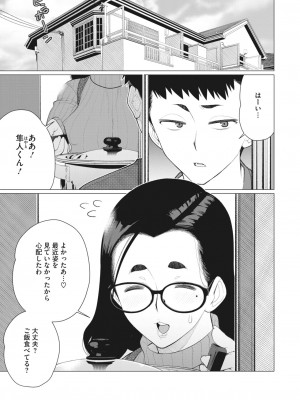 コミックホットミルク濃いめ vol.43 [DL版]_242