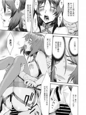 コミックホットミルク濃いめ vol.43 [DL版]_212