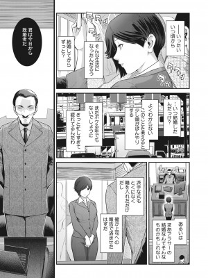 コミックホットミルク濃いめ vol.43 [DL版]_092