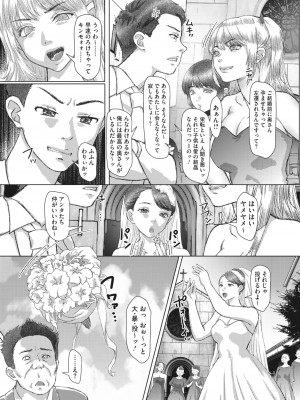コミックホットミルク濃いめ vol.43 [DL版]_138