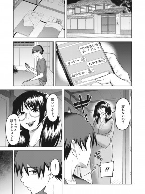 コミックホットミルク濃いめ vol.43 [DL版]_220
