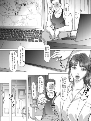 コミックホットミルク濃いめ vol.43 [DL版]_144