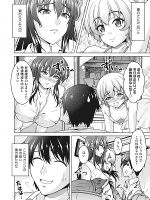 コミックホットミルク濃いめ vol.43 [DL版]_263