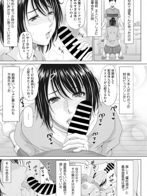 コミックホットミルク濃いめ vol.43 [DL版]_162