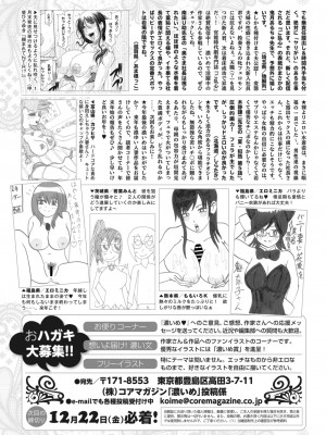 コミックホットミルク濃いめ vol.43 [DL版]_283
