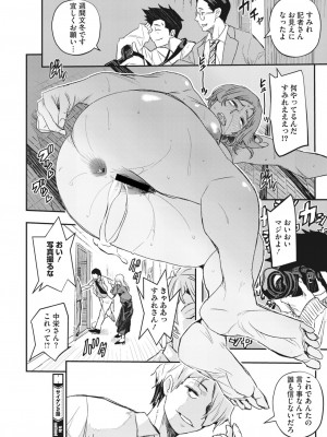 コミックホットミルク濃いめ vol.43 [DL版]_135
