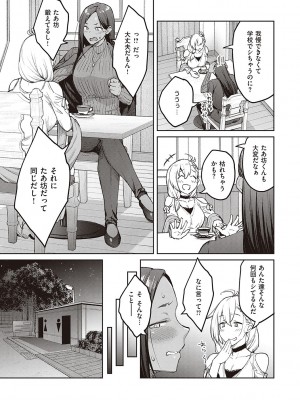 [広弥] ハニーテンプテーション [DL版]_214