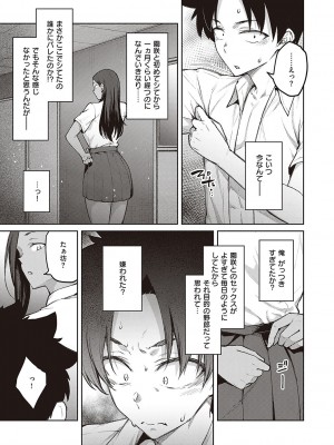 [広弥] ハニーテンプテーション [DL版]_120