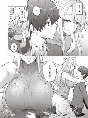 [広弥] ハニーテンプテーション [DL版]_187