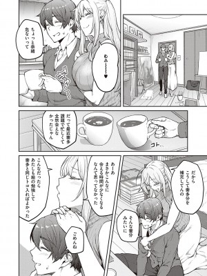 [広弥] ハニーテンプテーション [DL版]_185