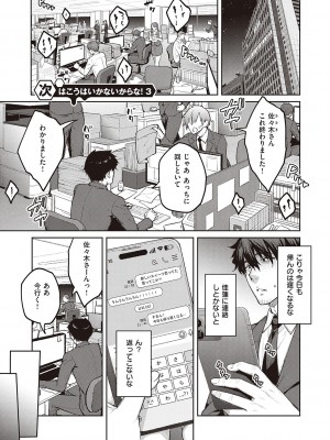 [広弥] ハニーテンプテーション [DL版]_058