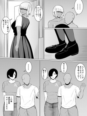 [ゴブリン] 弱者男性1：美女9の世界_18