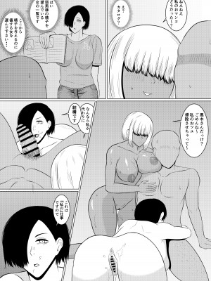 [ゴブリン] 弱者男性1：美女9の世界_17