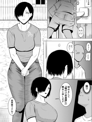 [ゴブリン] 弱者男性1：美女9の世界_05