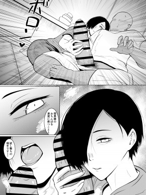 [ゴブリン] 弱者男性1：美女9の世界_08
