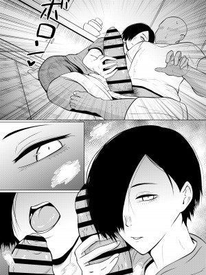[ゴブリン] 弱者男性1：美女9の世界_26