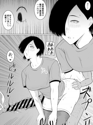 [ゴブリン] 弱者男性1：美女9の世界_11