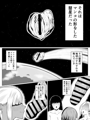 [ゴブリン] 弱者男性1：美女9の世界_03