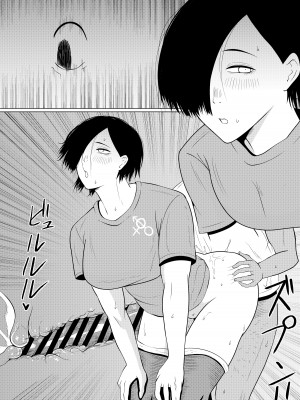 [ゴブリン] 弱者男性1：美女9の世界_29