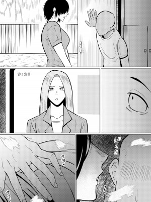 [ゴブリン] 弱者男性1：美女9の世界_24