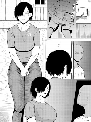 [ゴブリン] 弱者男性1：美女9の世界_23
