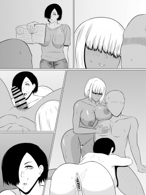 [ゴブリン] 弱者男性1：美女9の世界_35