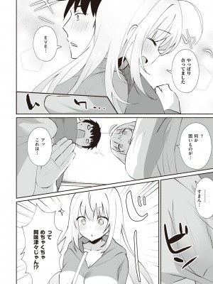 [みんとあいす] シークレット・インモラル [DL版]_119