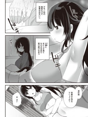 [みんとあいす] シークレット・インモラル [DL版]_059