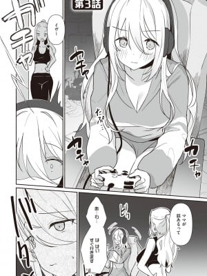 [みんとあいす] シークレット・インモラル [DL版]_156