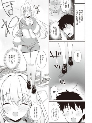 [みんとあいす] シークレット・インモラル [DL版]_110